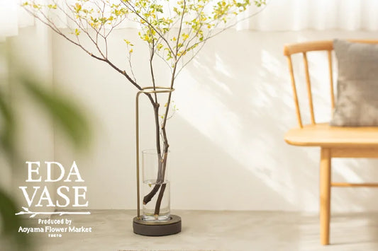 【青山フラワーマーケットと共同開発！】「EDA VASE」12月23日より先行予約販売開始