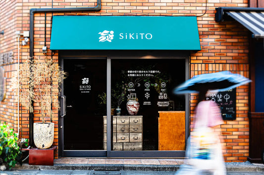 SiKiTO EDA STAND（シキト エダ スタンド）にて夏の枝「アセビ」と「雲龍柳」を用いた枝ブーケの販売を開始