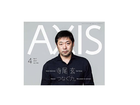 【雑誌掲載】「AXIS」4月号