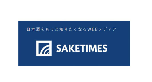 【Web掲載】SAKETIMES